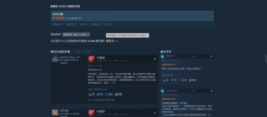 《解限機(jī)》當(dāng)MMO大廠遇上機(jī)甲戰(zhàn)斗電競(jìng)開服30萬玩家同時(shí)在線的游戲紅與黑(圖2)
