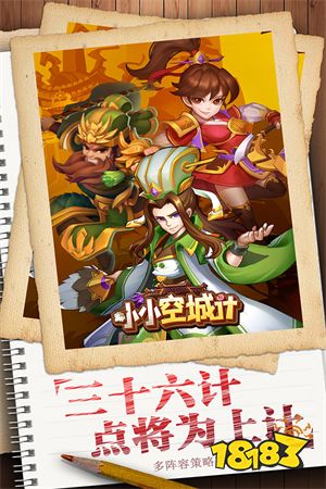 2023好玩的三國(guó)題材經(jīng)典策略卡牌競(jìng)技游戲 熱門三國(guó)卡牌手游(圖4)