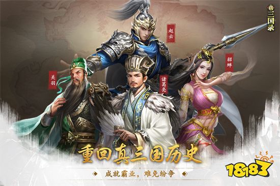 2023好玩的三國(guó)題材經(jīng)典策略卡牌競(jìng)技游戲 熱門三國(guó)卡牌手游(圖5)