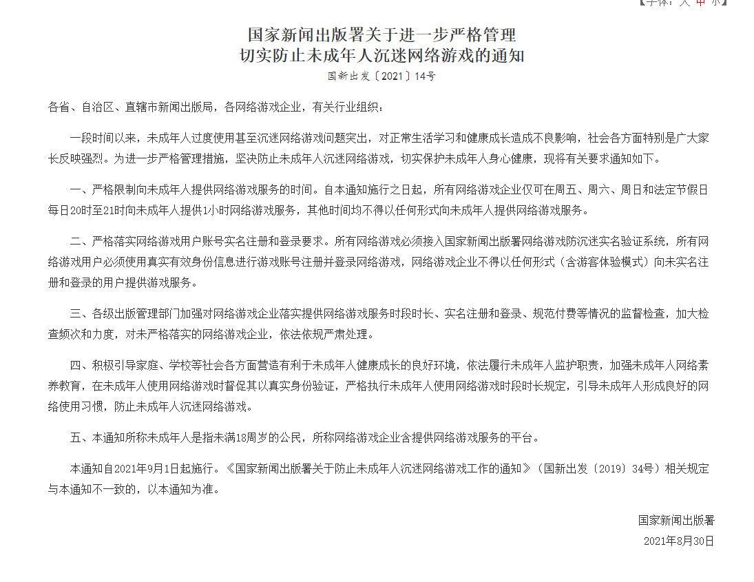 18歲才能打職業(yè)電競！企業(yè)、游戲再度升級防沉迷 電競賽事開展選手年齡合規(guī)審查