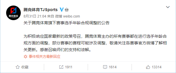 18歲才能打職業(yè)電競！企業(yè)、游戲再度升級(jí)防沉迷 電競賽事開展選手年齡合規(guī)審查(圖3)