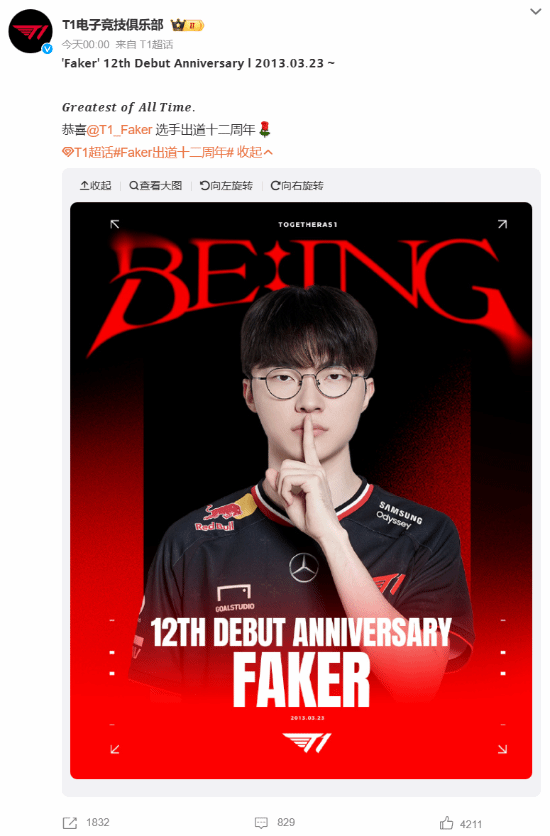 傳奇還在繼續(xù)！“大魔王”Faker出道12周年！