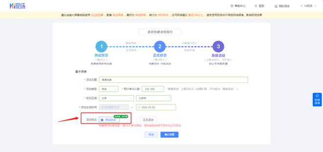 年會活動策劃流程_年會現(xiàn)場活動策劃烘氣氛游戲推薦(圖10)