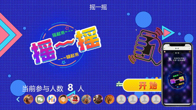 年會(huì)現(xiàn)場(chǎng)互動(dòng)游戲大全(圖3)