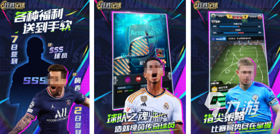 受歡迎的畫(huà)線好玩的足球手游下載分享(圖4)