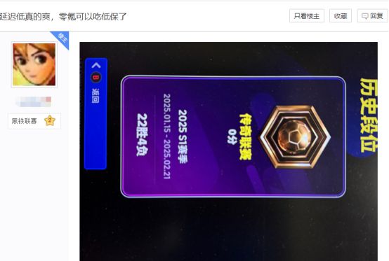 不止情懷！實(shí)況足球PC端游不刪檔上線：春節(jié)零延遲踢真球(圖8)