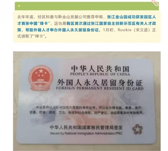 Rookie拿到中國綠卡 電競?cè)瞬耪呤芤嬲?> </a>
              <div   id=
