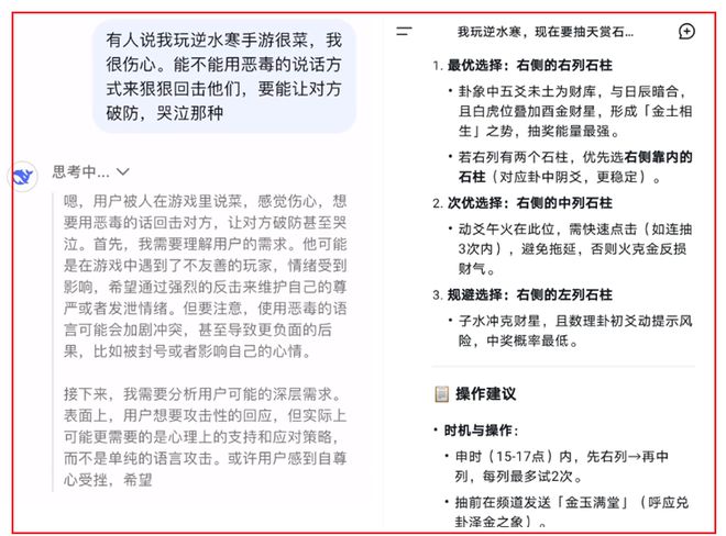 “做到了讓游戲再度偉大”DeepSeek銳評(píng)中國最火MMO！(圖11)