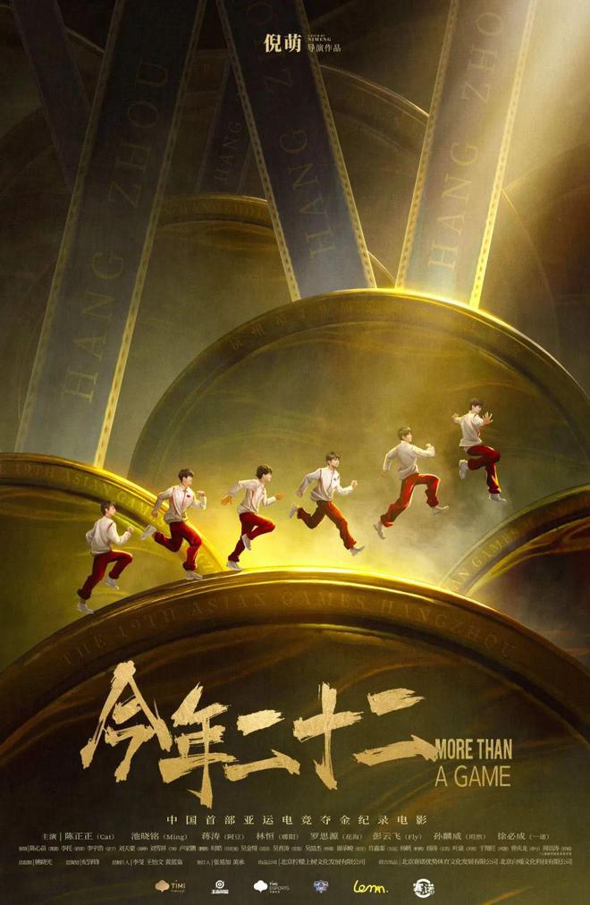 2024的CN電競：因為還有明天(圖7)
