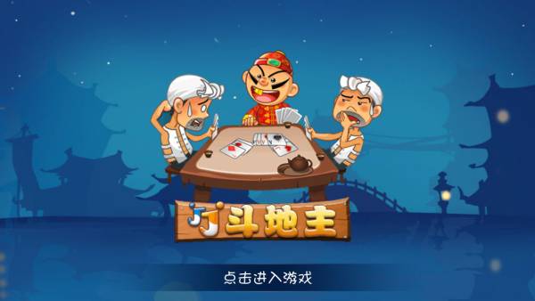 2025最新電腦版棋牌游戲下載合集(圖6)
