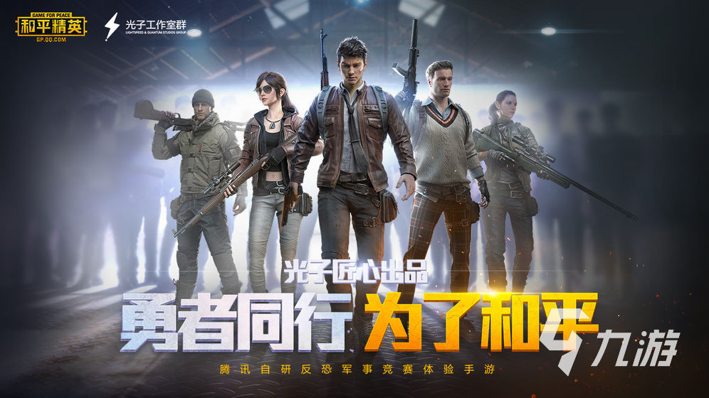 火爆的十大電競游戲排行榜 好玩的電競手游有哪些2023(圖7)
