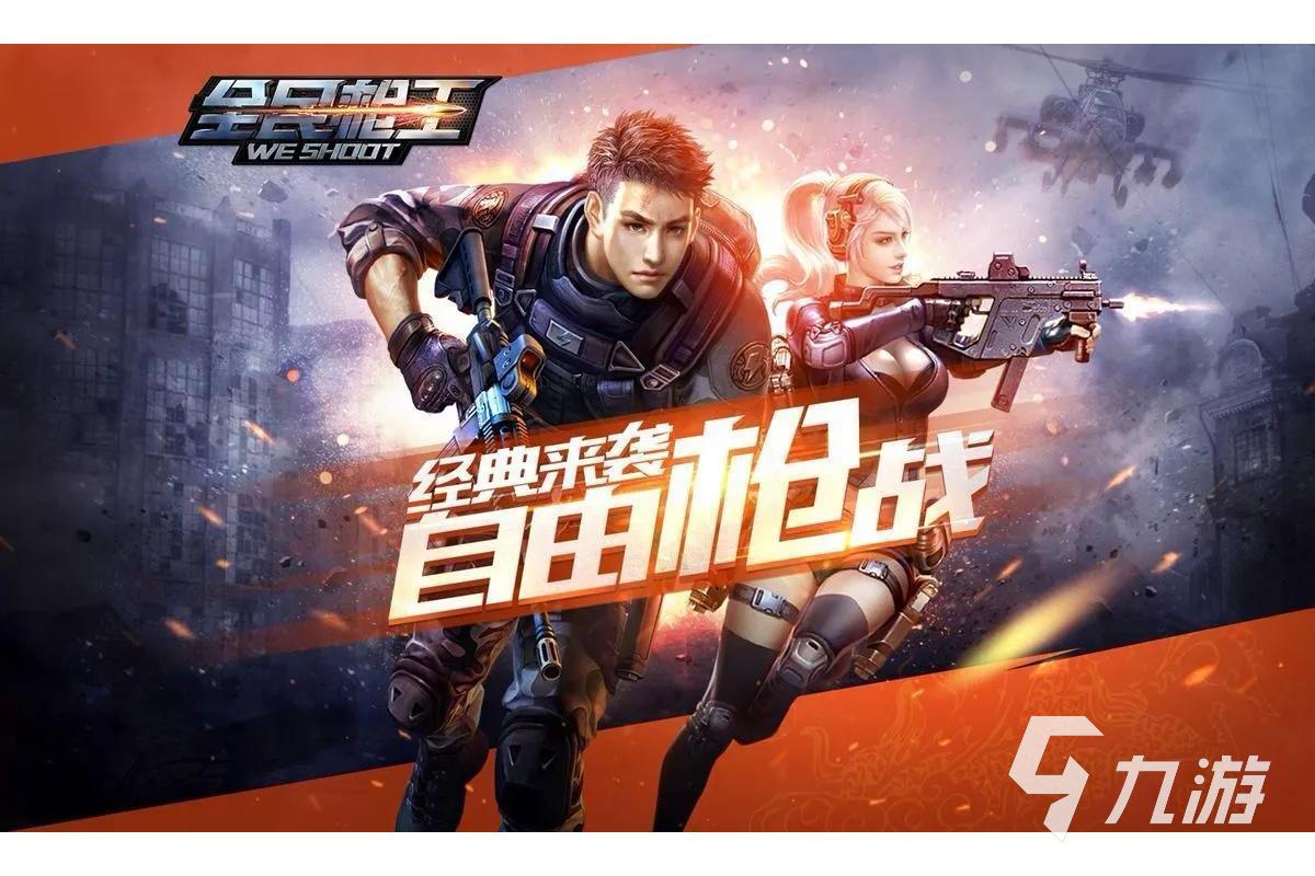 火爆的十大電競游戲排行榜 好玩的電競手游有哪些2023(圖9)