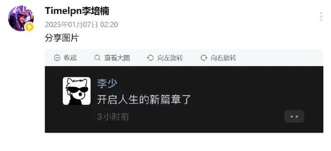 李培楠退役；LPL第一賽段開(kāi)賽；donk獲評(píng)年度Top1；AG包攬年度最佳陣容電競(jìng)周報(bào)(圖3)