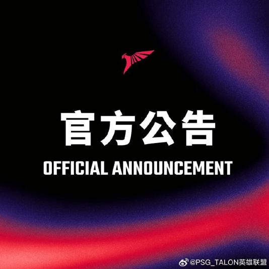 李培楠退役；LPL第一賽段開賽；donk獲評年度Top1；AG包攬年度最佳陣容電競周報