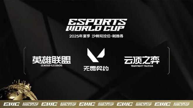 全球電競大事件！首屆奧運會舉辦時間確定2025年將舉行預(yù)選賽