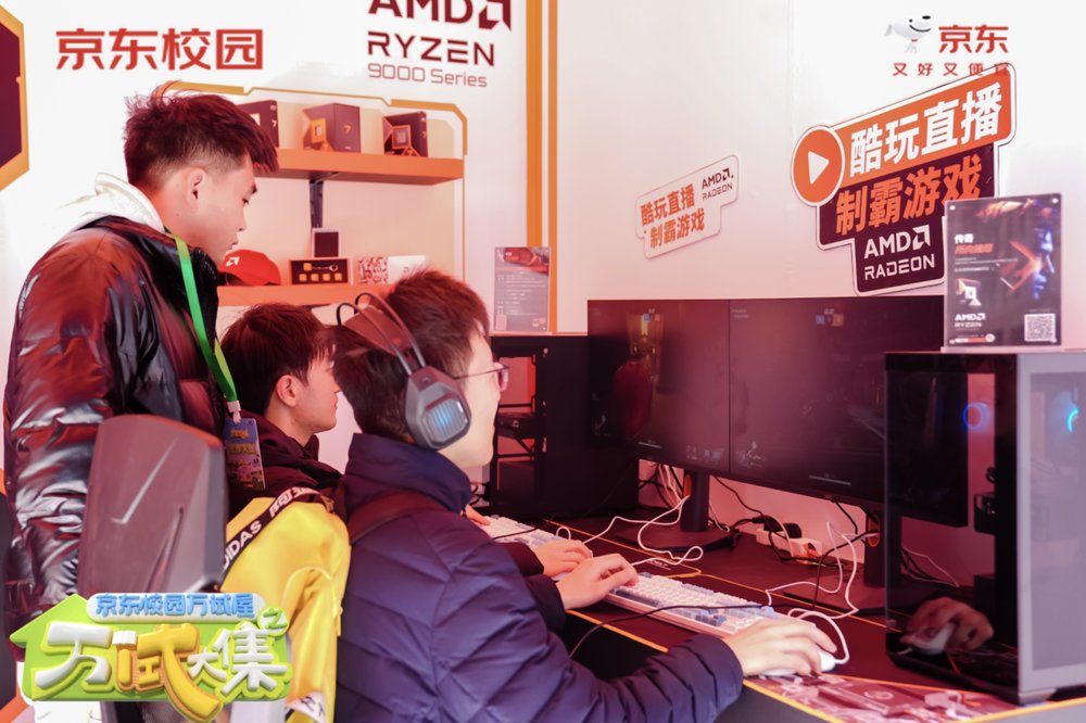 “買前先試” 理念進校園 京東校園萬試屋萬“試”大集打造消費新生態(tài)(圖5)