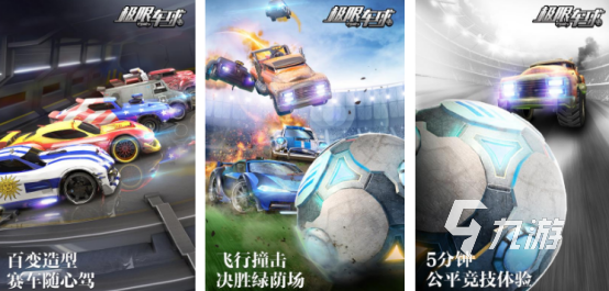 好玩的賽車和足球的結(jié)合游戲有哪幾個(gè)?2025免費(fèi)的賽車手游分享(圖2)