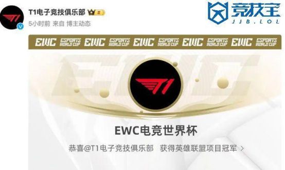 【競技寶】電競世界杯：無畏契約首次入選正式項(xiàng)目！