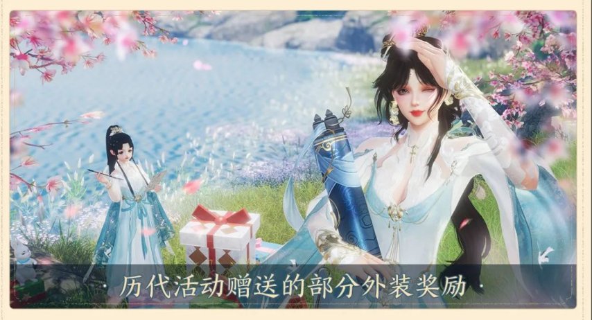 《劍網(wǎng)3》夜話白鷺！踏炎烏騅！統(tǒng)統(tǒng)可以通過這個新功能許愿拿下！(圖4)