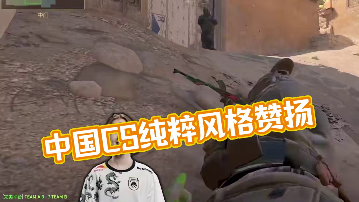 2024完美世界上海Major：17歲天才donk收獲四項(xiàng)大獎(jiǎng)成年度最佳選手！