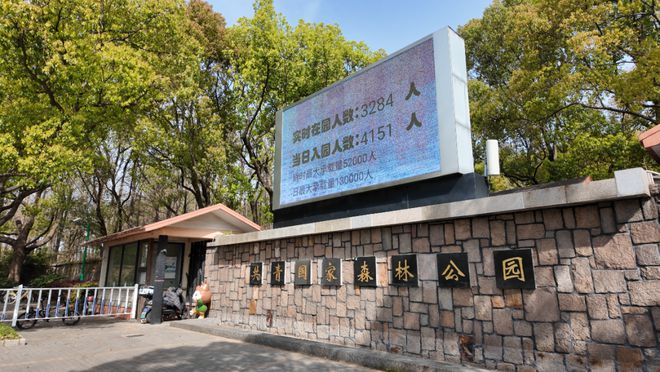 清明假期共青森林公園迎大客流！楊浦警方提醒→(圖3)