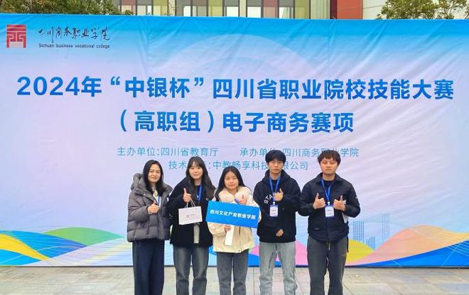 四川2025單招 四川文化產(chǎn)業(yè)職業(yè)學院(圖3)