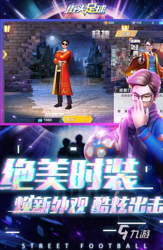2022足球游戲哪個(gè)最好玩 好玩的足球游戲推薦(圖5)