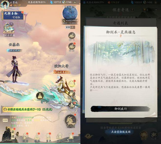 《踏風(fēng)行》佛系修仙or《劍靈2》硬核競技？打工人游戲大賞(圖4)