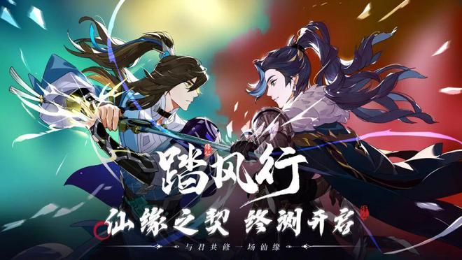 《踏風(fēng)行》佛系修仙or《劍靈2》硬核競技？打工人游戲大賞(圖2)
