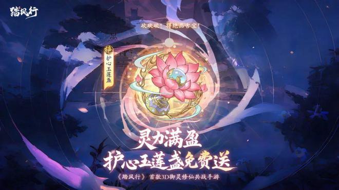 《踏風(fēng)行》佛系修仙or《劍靈2》硬核競技？打工人游戲大賞(圖6)