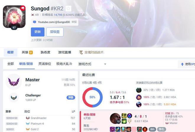三服王者評(píng)論LOL！艾歐尼亞比韓服還難上分