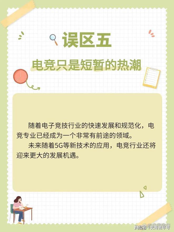 打游戲能進(jìn)奧運(yùn)會(huì)嗎？國內(nèi)高校電競專業(yè)盤點(diǎn)未來前景分析(圖6)