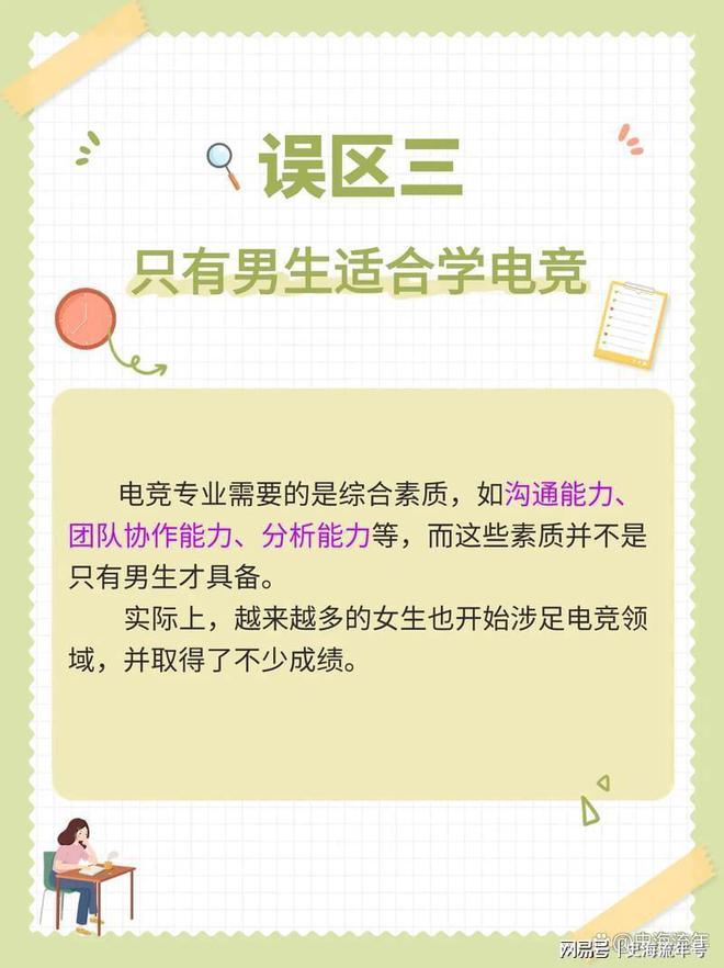 打游戲能進(jìn)奧運(yùn)會(huì)嗎？國內(nèi)高校電競專業(yè)盤點(diǎn)未來前景分析(圖5)