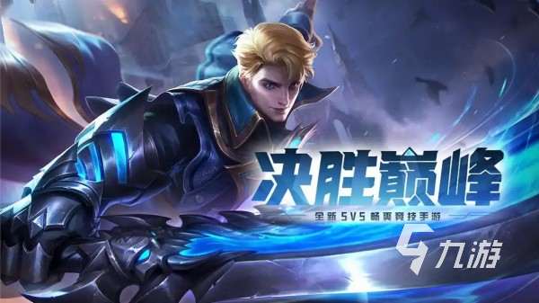 moba游戲有哪些 最熱門的moba競(jìng)技手游盤點(diǎn)2025