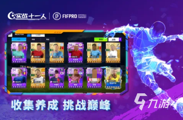 2025必玩的踢足球游戲分享 有趣的足球游戲top5(圖1)