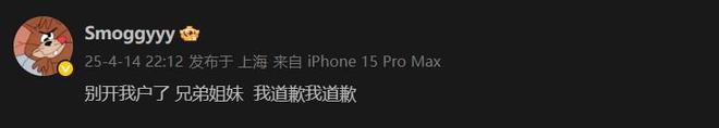 無(wú)畏契約選手Smoggy個(gè)人信息被曝光EDG官方發(fā)布公告維權(quán)(圖2)