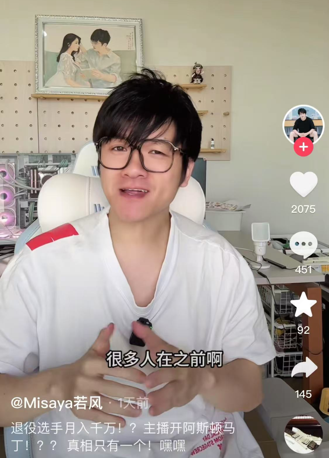 英雄聯(lián)盟退役職業(yè)選手若風(fēng)回應(yīng)“月入千萬(wàn)”其60秒以上視頻報(bào)價(jià)8萬(wàn)(圖1)