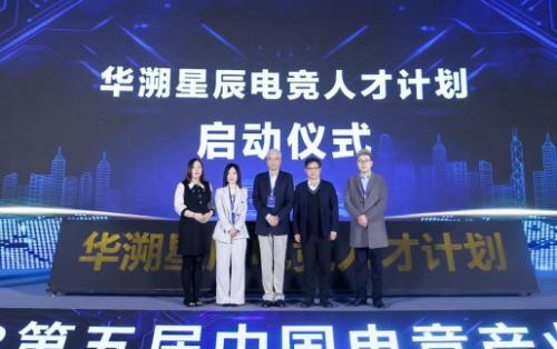 重磅！華體電競首個(gè)數(shù)媒產(chǎn)業(yè)學(xué)院正式落地中國·青島市技師學(xué)院！(圖3)