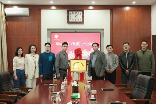 重磅！華體電競首個(gè)數(shù)媒產(chǎn)業(yè)學(xué)院正式落地中國·青島市技師學(xué)院！(圖2)