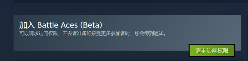 Battle Aces亞洲測試現(xiàn)已開啟人皇SKY聯(lián)手孫一峰中韓爭霸再起(圖1)
