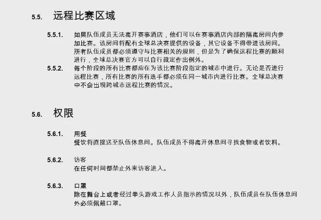 電競(jìng)選手的一生之?dāng)呈橇鞲?圖5)