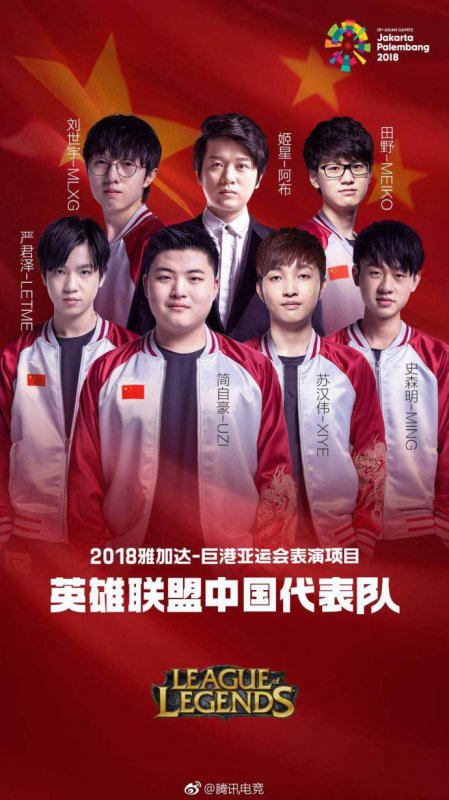 《第五人格》《決勝巔峰》《永劫無(wú)間》成為亞運(yùn)會(huì)新面孔