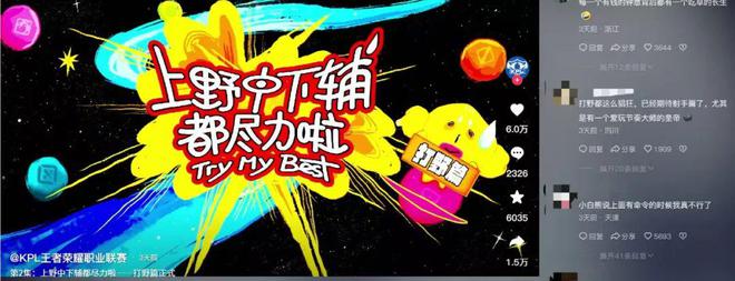 KPL又出新活兒官方帶節(jié)奏還是電競新玩法？(圖2)