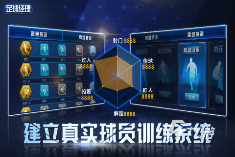 好玩的足球經(jīng)理游戲盤點(diǎn) 2025熱門的足球經(jīng)理游戲合集(圖4)
