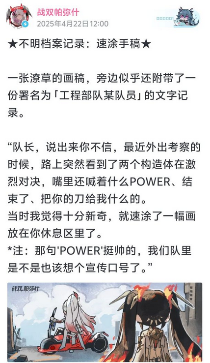 手游吃瓜周報(bào)：鳴潮又雙叒叕創(chuàng)逆風(fēng)局多款二游開啟新聯(lián)動(圖1)