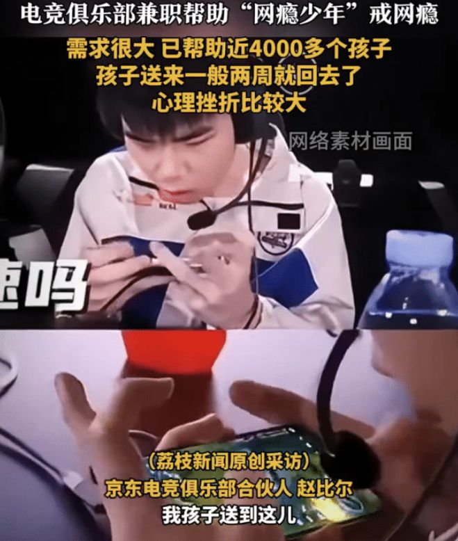 4000名網(wǎng)癮少年電競夢碎：你以為躺著賺錢現(xiàn)實(shí)比高考還殘酷！