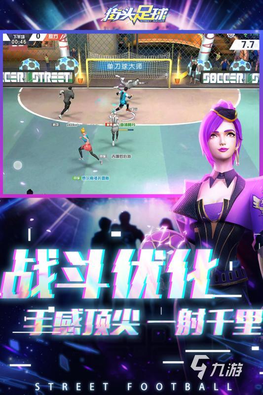 足球趣味游戲排行榜前十名2021 趣味足球游戲盤點(diǎn)(圖6)