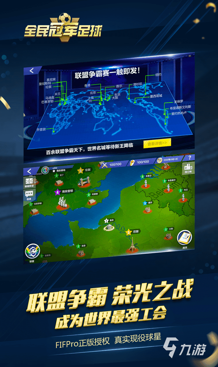 足球趣味游戲排行榜前十名2021 趣味足球游戲盤點(diǎn)(圖8)