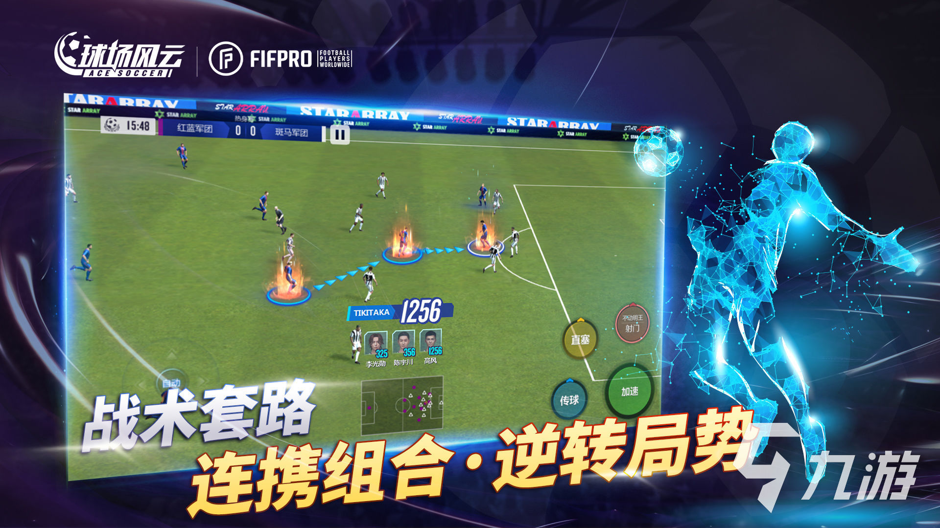 足球趣味游戲排行榜前十名2021 趣味足球游戲盤點(diǎn)(圖9)