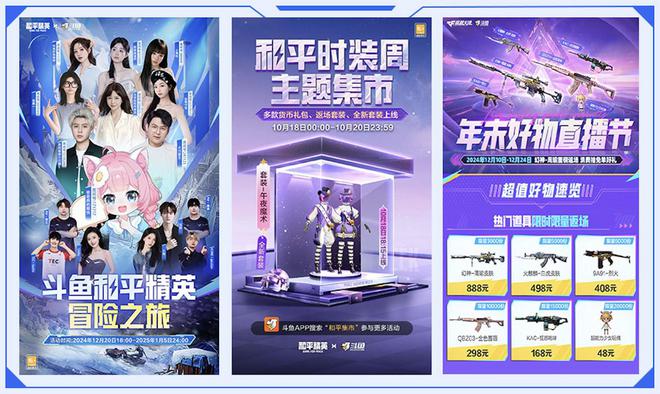 創(chuàng)新業(yè)務持續(xù)增長、內(nèi)容生態(tài)多元豐富斗魚提質(zhì)增效的答卷來了(圖2)